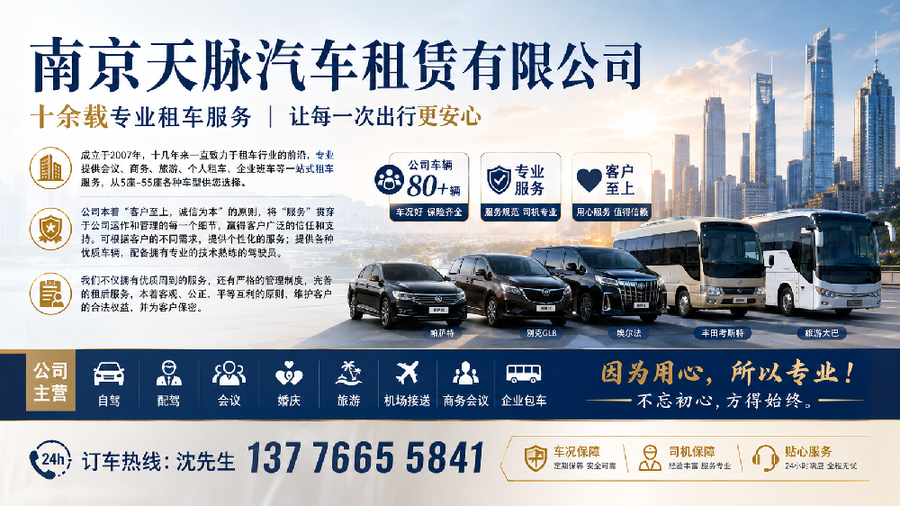 2026年租车公司如何选择，租车公司分为哪些类型？
