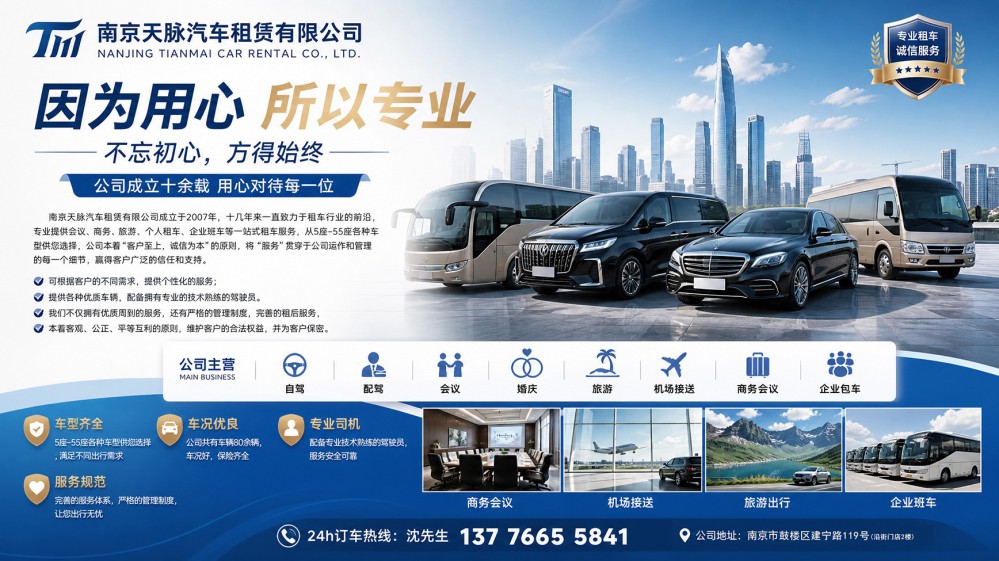 不拼低价、不玩套路，南京这家租车店有点特别~